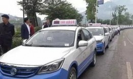 宣汉出租车最新爆料消息,价格调整与运营现状深度解析